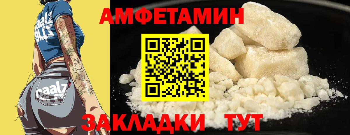 АМФЕТАМИН 98% Альметьевск