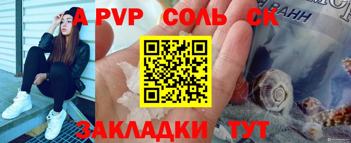 Альфа ПВП VHQ  закладки  Альметьевск  Вход с VPN 