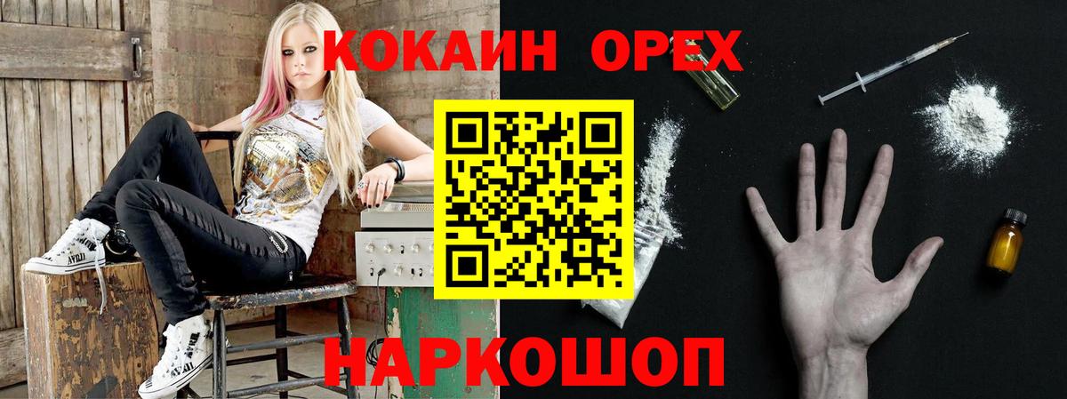Альметьевск  Cocaine  КОКАИН Боливия  Вход с VPN  КОКАИН Columbia 