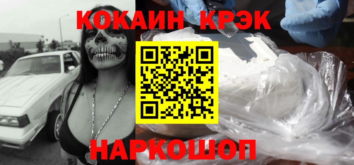 Cocaine Fish Scale Альметьевск
