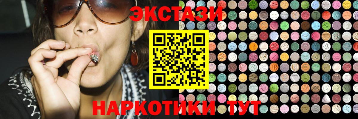 Альметьевск  Экстази ешки  Вход с VPN 