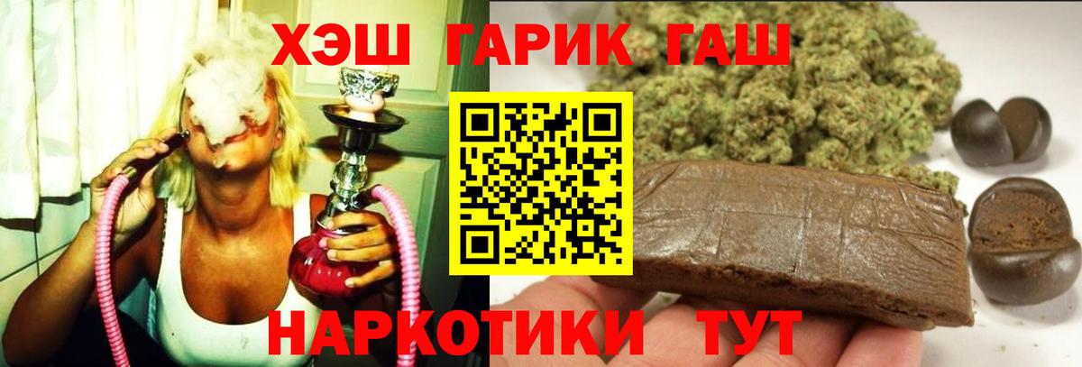 Альметьевск  ГАШИШ  Вход с VPN  ГАШ Cannabis 