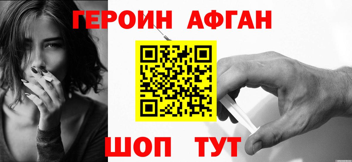 ГЕРОИН герыч Альметьевск