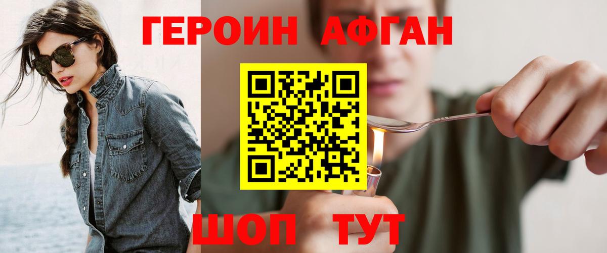 ГЕРОИН герыч  Вход с VPN  Альметьевск 