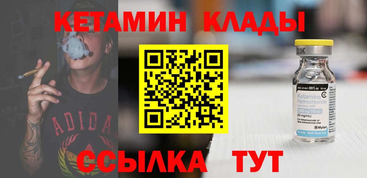 Кетамин VHQ  Кетамин VHQ  Альметьевск  Вход с VPN 