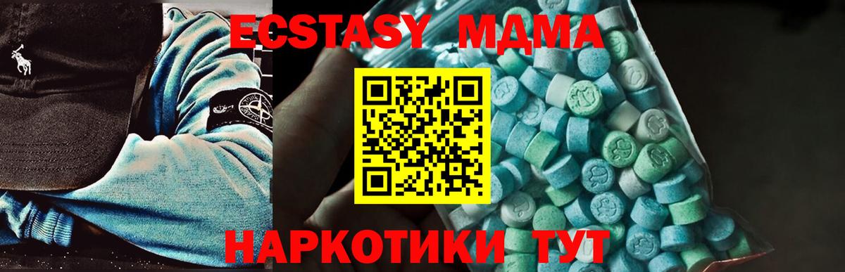 МДМА  Вход с VPN  MDMA молли  Альметьевск  MDMA кристаллы 