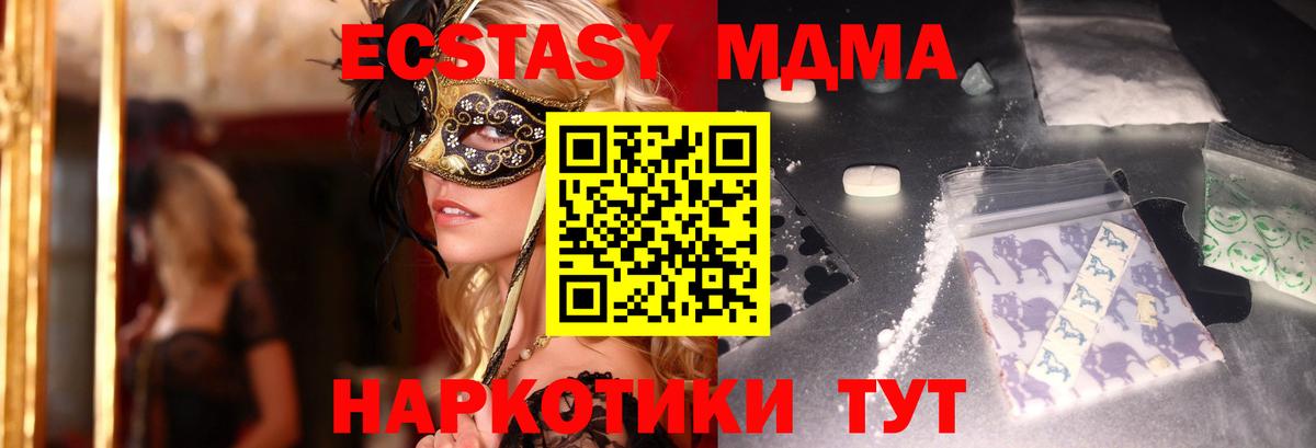 МДМА молли Альметьевск