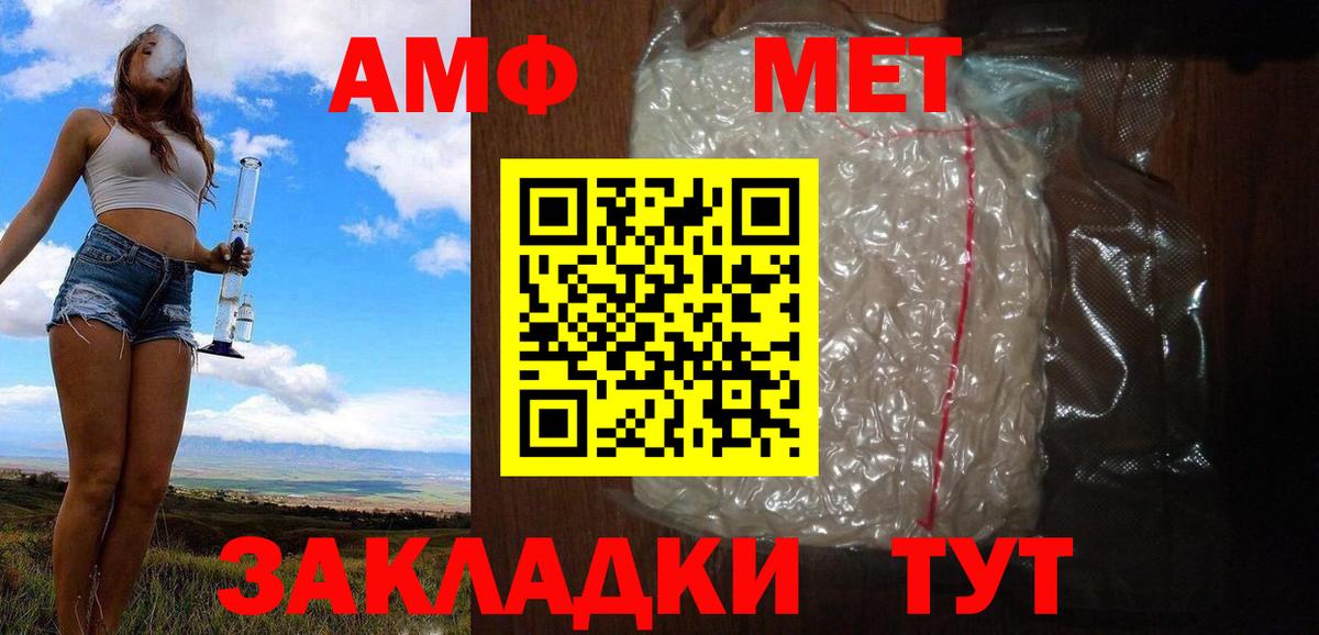 МЕТАМФЕТАМИН витя  Вход с VPN  Альметьевск 
