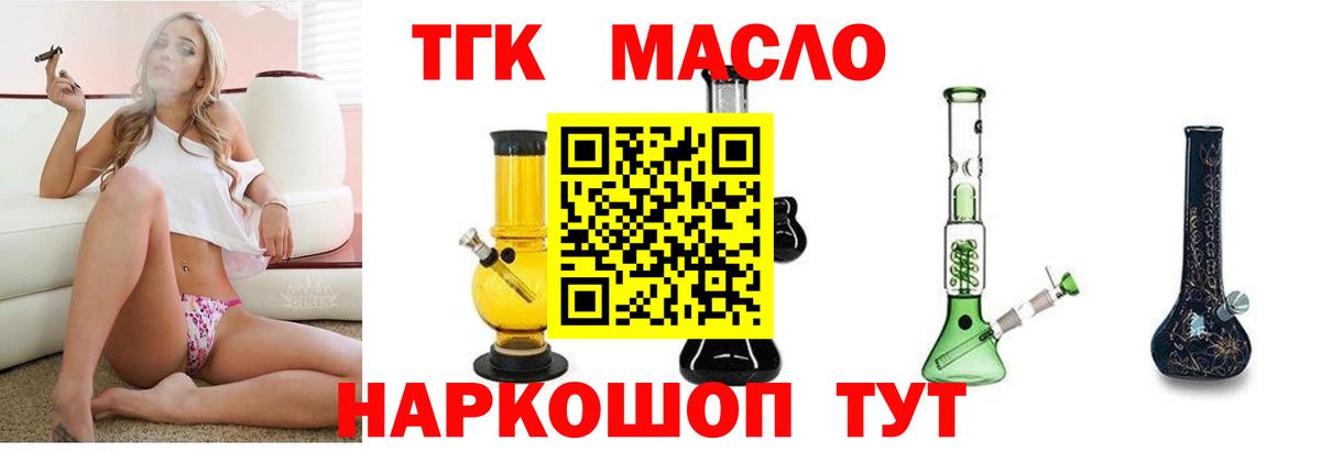 Дистиллят ТГК концентрат  Вход с VPN  Альметьевск  Дистиллят ТГК вейп 