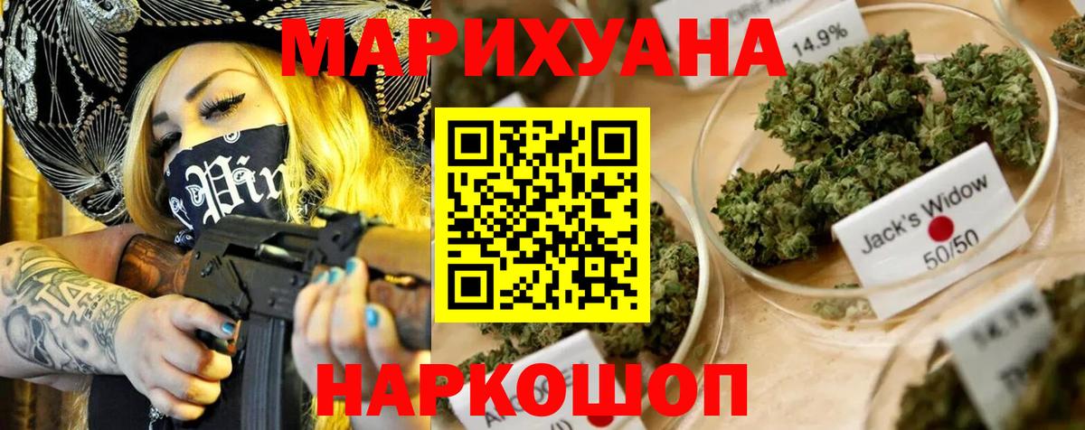 Шишки марихуана ГИДРОПОН  Вход с VPN  Альметьевск  Конопля AK-47 